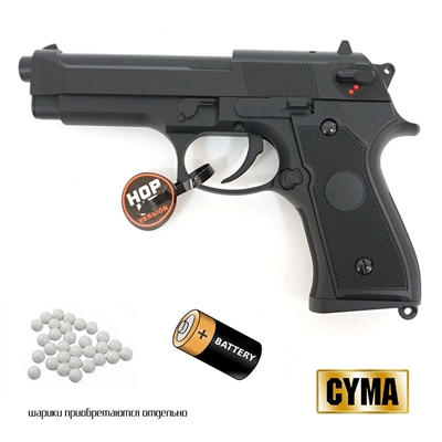 Пистолет страйкбольный CYMA Beretta M92 AEP (ЭЛЕКТРО) кал.6мм - фото 1268115