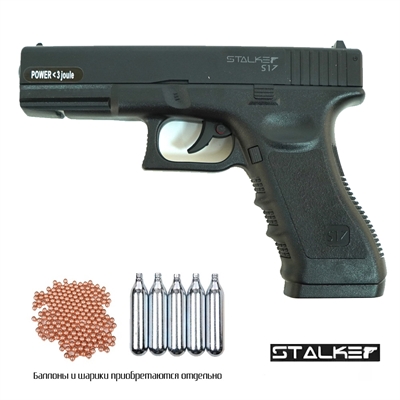 Пистолет пневматический Stalker S17 (Glock17) кал.4,5мм - фото 1276946