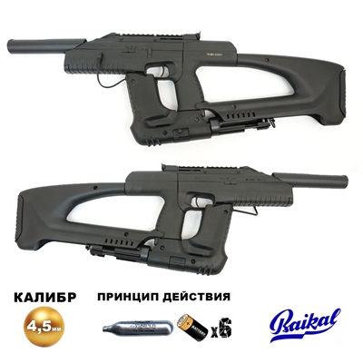 Пневматический пистолет ДРОЗД МР-661КС-08 кал.4,5мм - фото 1279583