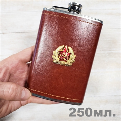 Фляжка Советская Армия (коричневая) 250мл. - фото 1280602