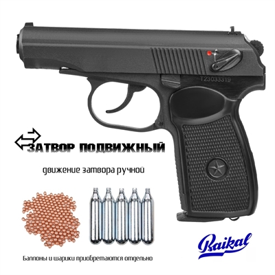Пневматический пистолет МР-654К-23 (матовая рама) кал.4,5мм - фото 1284312