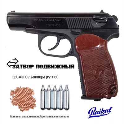 Пневматический пистолет МР-654-20 (текстолит) кал.4,5мм - фото 1285252