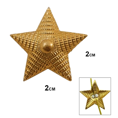 Звезда на погоны 20мм. (золото) (рифленая) (металл) - фото 1287496