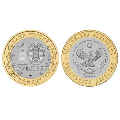 Монета 10 рублей 2013, СПМД "Республика Дагестан" (БМ) - фото 1298201