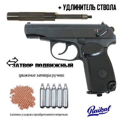 Пневматический пистолет МР-654-32 + удлинитель кал.4,5мм - фото 1314345