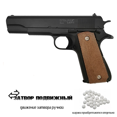 Пистолет страйкбольный Stalker SA1911 (Colt1911) кал.6мм SA-130711911 - фото 1322701