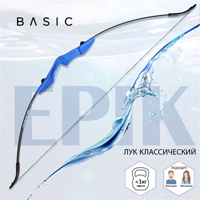 Лук классический Epic (синий) JKETG-20A02BE30R - фото 1322776