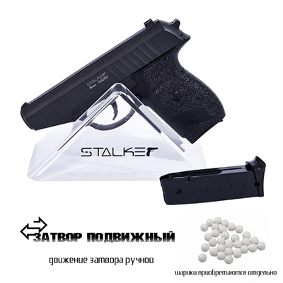 Пистолет страйкбольный Stalker SA230 (Sig Sauer P230) кал.6мм SA-33071230 - фото 1323080