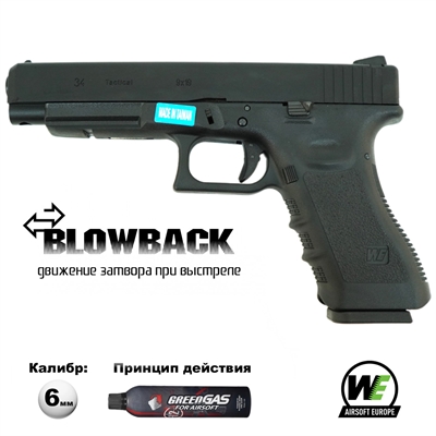 Пистолет страйкбольный WE Glock G34 Gen.3 Black (Green Gas) кал.6мм WE-G008A-BK - фото 1323878