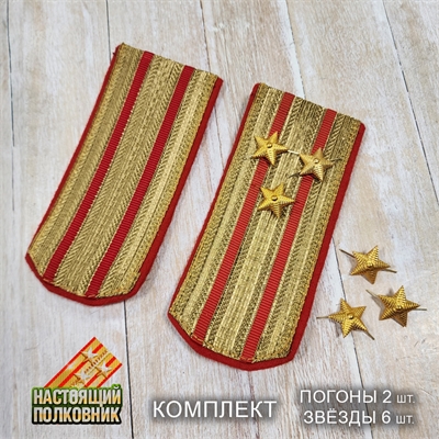 Погоны комплект Настоящий полковник (Парадные, трапеция 2 красные полосы) 06020009А - фото 1324288