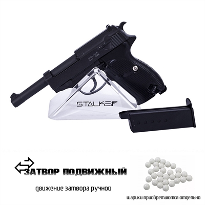 Пистолет страйкбольный Stalker SA38 (Walther P38) кал.6мм SA-3307138 - фото 1324439