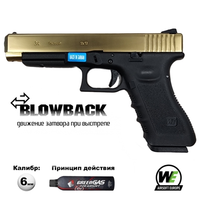 Пистолет страйкбольный WE Glock G34 Gen.3 Titanium (Green Gas) кал.6мм WE-G008A-TG - фото 1324613