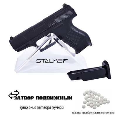 Пистолет страйкбольный Stalker SA99M (Walther P99) кал.6мм SA-3307199M - фото 1324702