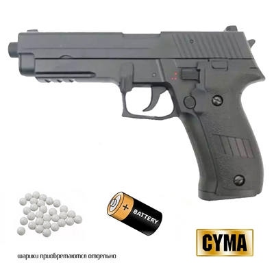 Пистолет страйкбольный CYMA SigSauer P226, Mosfet +UP гирбокс (ЭЛЕКТРО) кал.6мм CM122 - фото 1324847