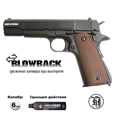 Пистолет страйкбольный KJW Colt M1911A1 (Green Gas) кал.6мм 1911.GAS - фото 1326302