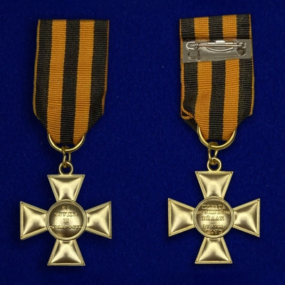 Медаль Офицерский крест (за труды и храбрость) 18967