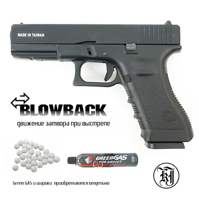 Страйкбольный пистолет KJW Glock G17 Black (Green Gas) кал.6мм KP-17.GAS - фото 1328597