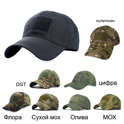 Бейсболка тактическая Tactical с Velcro (микс) 5001 - фото 1328712