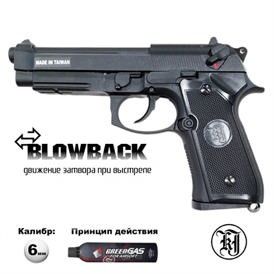 Пистолет страйкбольный KJW Beretta M9A1 GBB Black (Green Gas) кал.6мм M9A1.GAS - фото 1329940