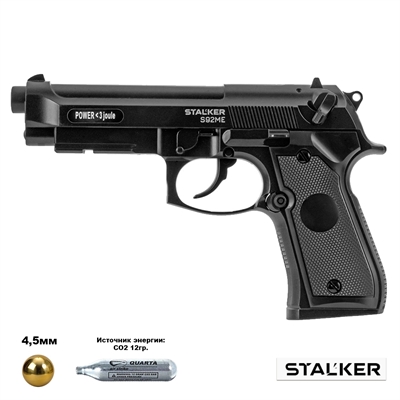 Пистолет пневматический Stalker S92ME (Beretta 92) кал.4,5мм ST-11051ME - фото 1332828