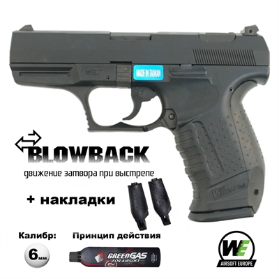 Пистолет страйкбольный WE Walther P99 GBB Black (Green Gas) кал.6мм WE-PX001-BK - фото 1340951