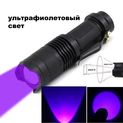 Фонарь ручной Police (ультрафиолетовый свет) (АА) 291013