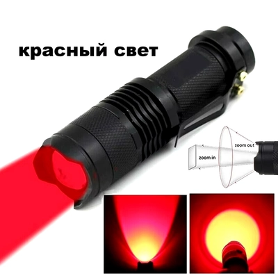 Фонарь ручной Police (красный свет) (АА) 29101