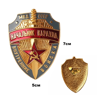 Знак - Жетон НАЧАЛЬНИК КАРАУЛА ВВ МВД СССР (ОРИГИНАЛ СССР) 3007736 - фото 1342527