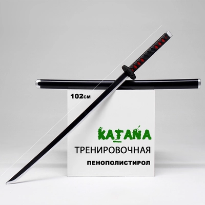 Катана тренировочная 102см (пенополистирол) с ножнами 10132554