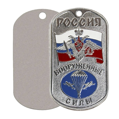 Жетон Россия Вооружённые Силы (Флаг России с Орлом) (ВДВ) 18010059