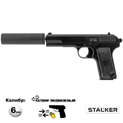 Пистолет страйкбольный Stalker SATTS + Глушитель (ТТ)  кал.6мм SA-33071TTS - фото 1347808