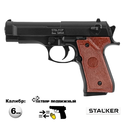 Пистолет страйкбольный Stalker SA92M (Beretta 92 mini) кал.6мм SA-3307192M - фото 1347822