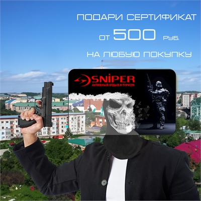 Сертификат подарочный SNIPER (1000) 89855012 - фото 1348017