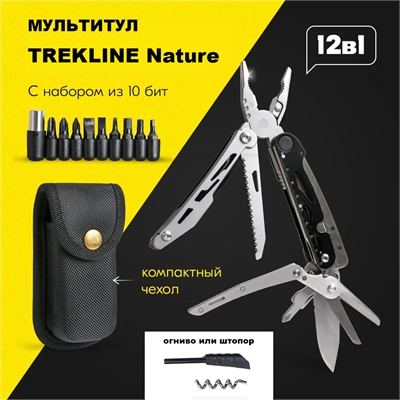 Мультитул TREKLINE Nature (12 в 1) (Огниво) 20362 - фото 1348234