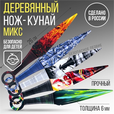 Нож деревянный Кунай 26см. 9335860 - фото 1349004