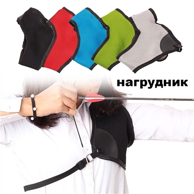 Нагрудник для стрельбы из лука (зелёный) 82793 - фото 1349219