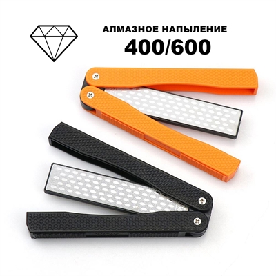 Точилка алмазная 400/600гр. 2х сторонняя (бабочка) (Оранжевый) T1051D - фото 1349635