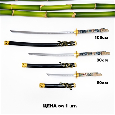 Катана сувенирная Dragon 60 / 90 / 108 см ст.420  (108) 2720631 - фото 1349940