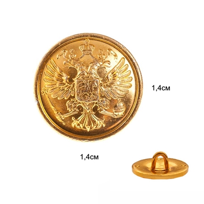 Пуговица 14мм. Герб Орел России (золото) 07050001 - фото 1350398