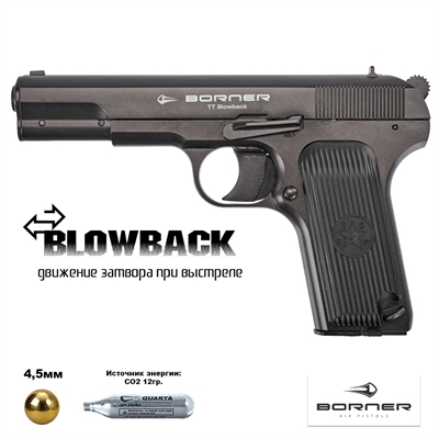 Пистолет пневматический Borner TT Blowback (Тульский Токарев) кал.4,5мм 00290121 - фото 1351335