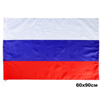 Флаг России 60х90см 261022 - фото 1351424