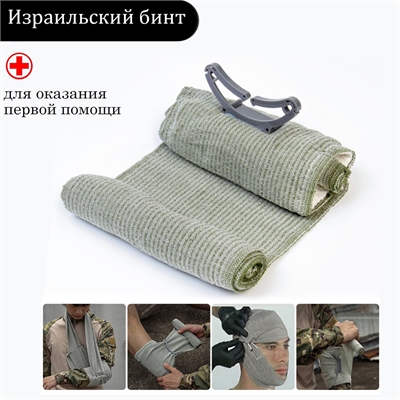 Бинт израильский текстильный (200х15см) 9342443 - фото 1351650