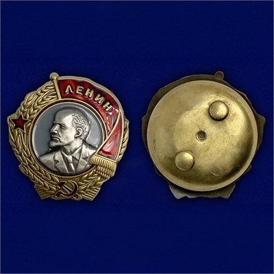 Орден Ленина 18568 - фото 1352491