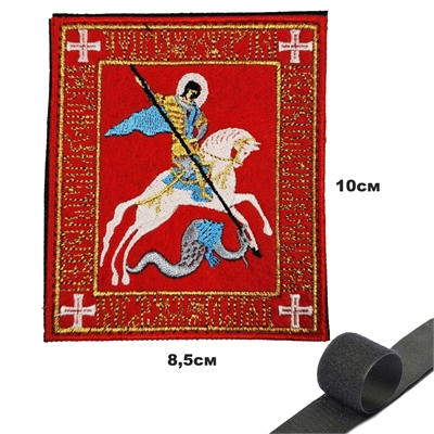 Шеврон нашивка Икона Георгий Победоносец (патч) на липучке 16160169 - фото 1353221