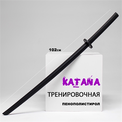 Катана тренировочная 102см (пенополистирол) без ножен 10132503 - фото 1353254