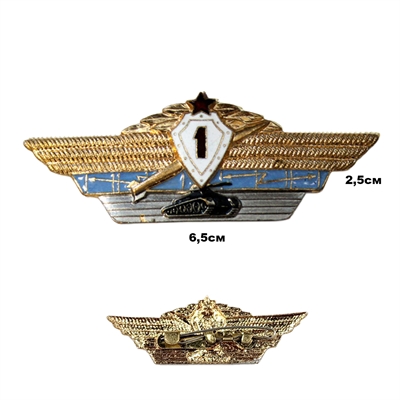 Знак классности 1 класс ТАНК Офицерский общевойсковой (тяжёлый) 3000719 - фото 1353714