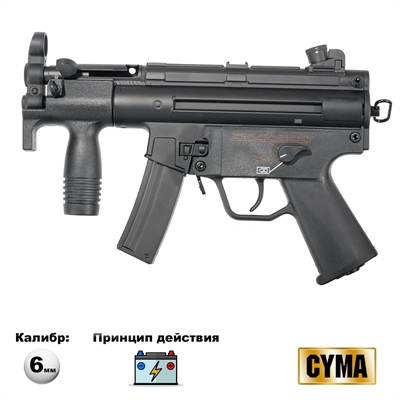 Страйкбольный пистолет CYMA H&K MP5K кал.6мм CM041K - фото 1353795