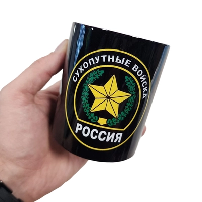 Кружка керамическая Сухопутные войска 450мл. 105888