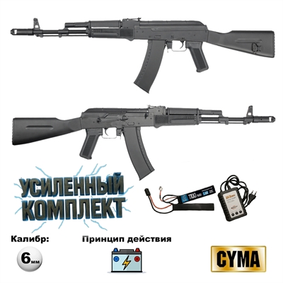 Автомат страйкбольный CYMA АК-74 (CM0.31) кал.6мм (с мощным аккумулятором) CM031-1 - фото 1354790