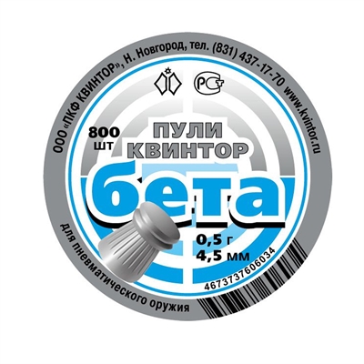 Пули для пневматики Бета кал.4,5мм 0,5гр. (800шт.) 3024611 - фото 1355213